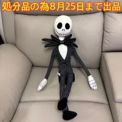 【最終値下】ナイトメア ギガジャンボぬいぐるみ