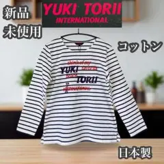 ユキトリイ　新品未使用　ボーダー　Tシャツ　ブランドロゴT ラインストーン