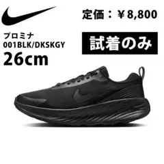 NIKE プロミナ スニーカー メッシュ 001BLK/DKSKGY ナイキ
