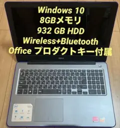 《訳あり》Dell Inspiron 15 8GBメモリ、932 GB HDD