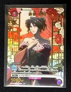 【匿名配送】ユニアリ　るろ剣　駒形由美　Rパラレル