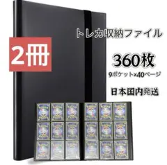 2冊　ポケカ　カードファイル　トレカ　収納ケース　9ポケット　新品未開封