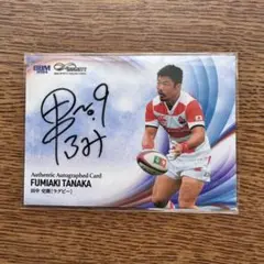 田中史朗　直筆サインカード　2016 BBM 2015-2016 ジャパンラグビートップリーグ 直筆サインカード