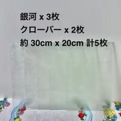 銀河 クローバー 計5枚セット 昭和ガラス　ステンドグラス 型板ガラス レトロ