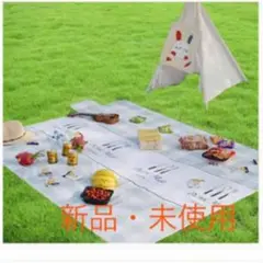訳あり価格★レジャーシート 150X200cm 3層構造 折り畳み