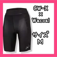 ❤️史上最速❤️ CW-X ワコール ハーフ丈 スパッツ M レディース