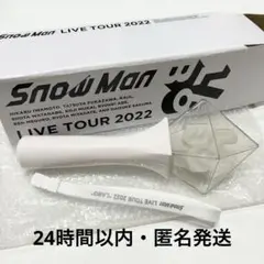 Snow Man ペンライト LABO