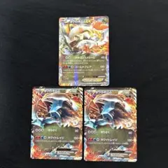 ⚫︎ホワイトキュレムＥＸ　3枚セット