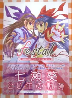 サムライスピリッツナコルル七瀬葵直筆サイン入り版画抱きしめて サムライスピリッツナコルル七瀬葵直筆サイン入り版画抱きしめて