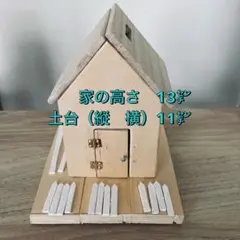 手作り木製お家貯金箱