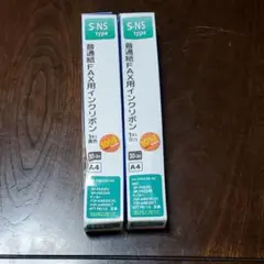 普通紙ＦＡＸ用インクリボン 2本セット