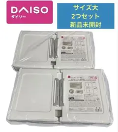 DAISO ダイソー　ジョイントできる扉付 折りたたみ収納ケース　2個　大サイズ