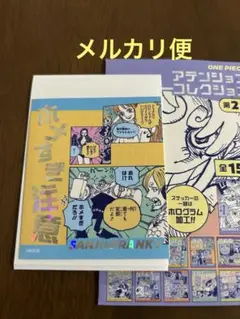 ワンピース アテンションステッカーコレクション 第2弾 サンジ＆フランキー