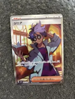 ジニア sr スカーレット