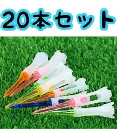 ゴルフティー ゴルフ用品 プラスチック 83mm ロングティー ゴルフ