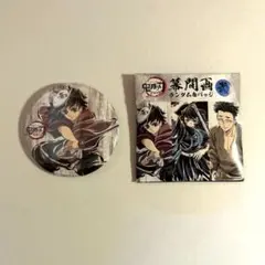 鬼滅の刃　全集中展缶バッチ　富岡義勇幼少期