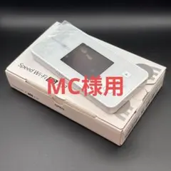 MC様用