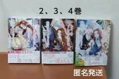 どうせ捨てられるのなら、最後に好きにさせていただきます　セレン　碧貴子　TL