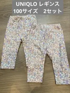 UNIQLO ポール&ジョー　花柄レギンス　7分丈 100 サイズ　2枚セット
