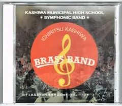 【CD】柏市立柏高等学校吹奏楽部：第37回チャリティーコンサート