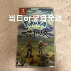 翌日発送！Pokemon LEGENDSアルセウス