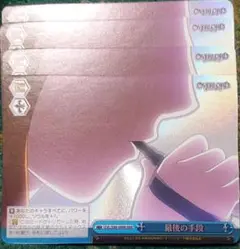 ヴァイスシュヴァルツ オーバーロード Vol.2 最後の手段 RRR 4枚セット