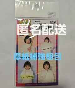 誘拐の日 七瀬凛 永尾柚乃 ステッカー 新品未使用