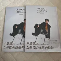 中島颯太 COMPLETE BOOK 写真集 なるようになったええようになった