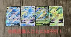 ポケモンカード グレイシア リーフィア プロモ 4枚セット ①