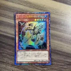 遊戯王　アーティファクトロンギヌス　コレクターズ