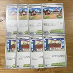 ボウルタウン　タウンデパート