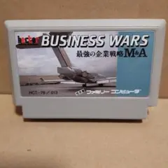 ビジネスウォーズ