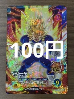 SDV5-011 ベジータ