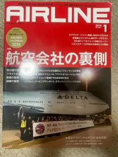 AIRLINE（エアライン）2018年1月号　イカロス出版／航空専門誌
