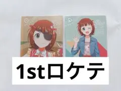 ツアマス ロケテスト カード 天海春香