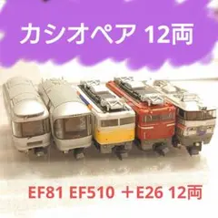Bトレ電気機関車4両(EF510&EF81)&E26系カシオペア 全14両セット ホビーサーチブログ - Bトレインショーティー EF510+E26系