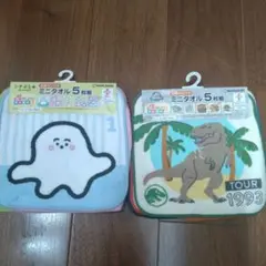 ミニタオル 5枚組 シナぷしゅ　ジュラシックワールド