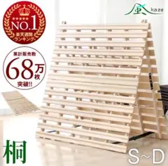 桐 すのこマット 二つ折り 折りたたみベット シングルベッド　2個セット　訳あり