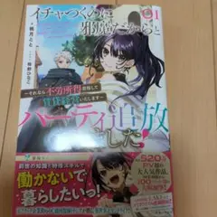 イチャつくのに邪魔だからとパーティ追放されました！