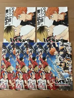 劇場版　ハイキュー‼︎ ゴミ捨て場の決戦　フライヤー2種　計6枚セット