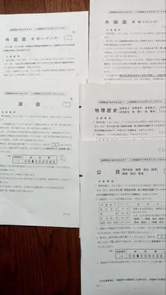 共通試験　本試験 2024 令和6年度　英語　国語　社会　書き込みあり