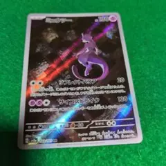 ミュウツーar