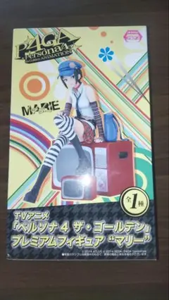 2025年最新】ペルソナ プレミアム マリーの人気アイテム - メルカリ