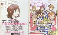 週刊ファミ通 アイマス特集セット No.1905 No.1909