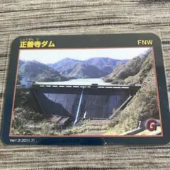 正善寺ダム　Ver.1.0（2011.7）、新潟県、ダムカード