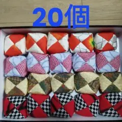 手作りお手玉No.104