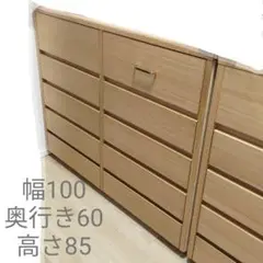 極美品✩ たんす 木目 木製 幅100 レール付き