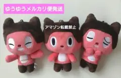 ぼっちぼろまる マスコットぬいぐるみ　 BC 3種 コンプリート