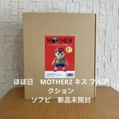 2025年最新】mother ネス ソフビの人気アイテム - メルカリ