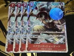 エドワード・ニューゲート【SR】(PRB02収録)ST15-002 4枚